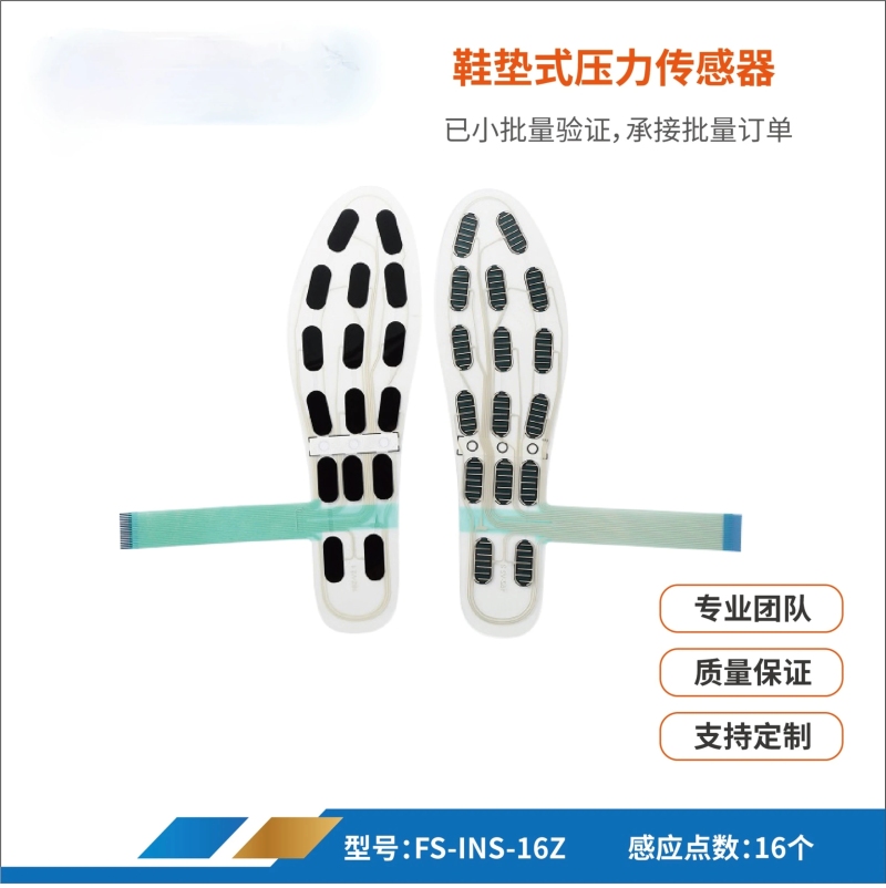 Smart Insole Pressure - 41 ярдов, износостойкий и водонепроницаемый многозонный