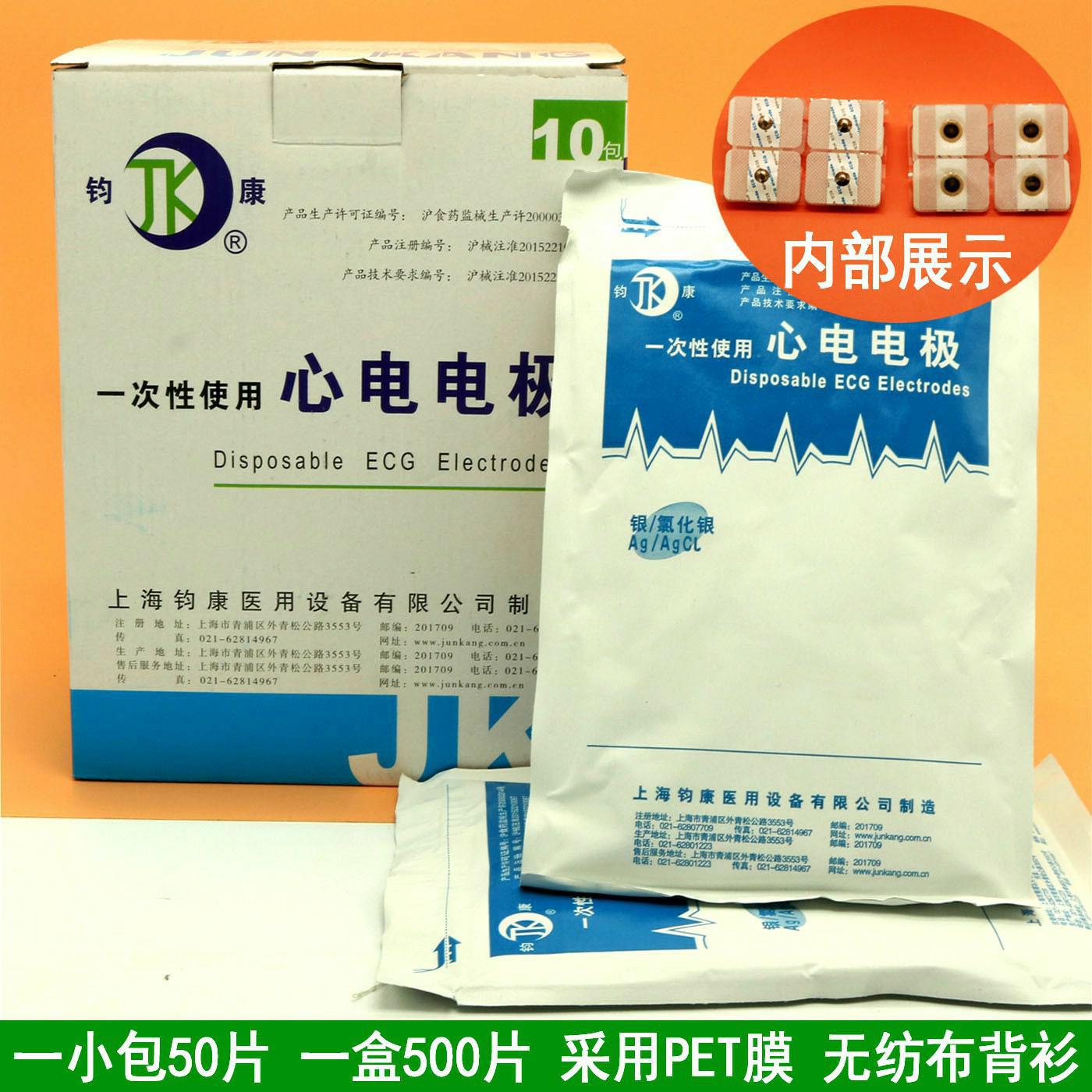 50 шт., электроды ЭКГ для изме – обзор и цена Ecg Patch Monitor